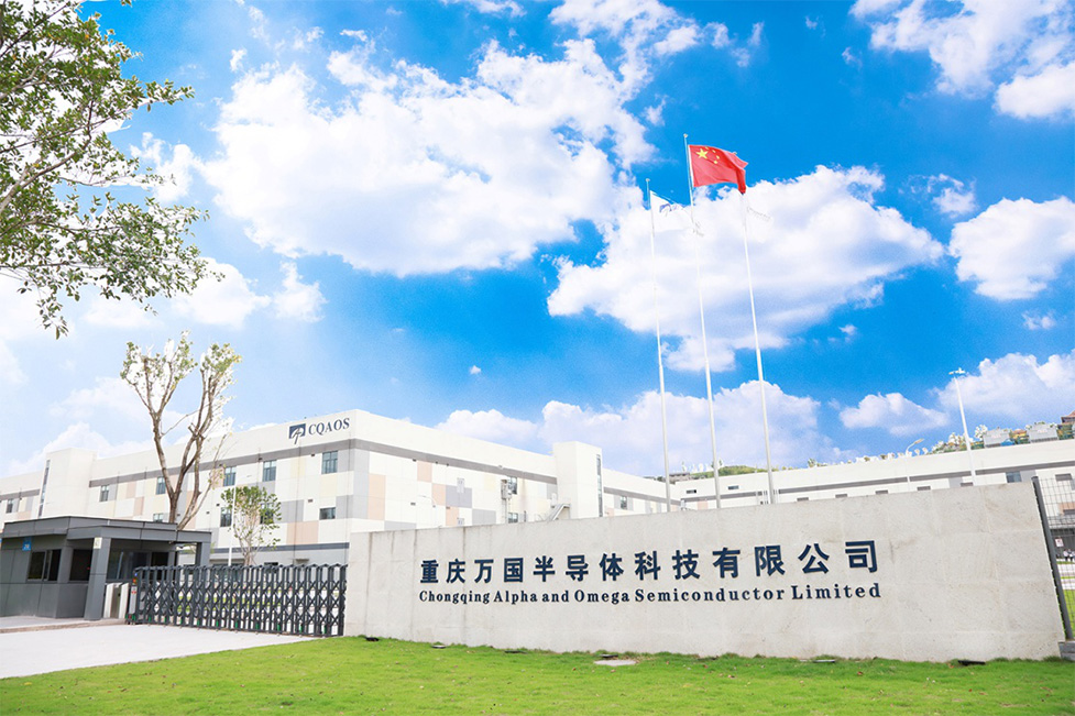 重慶萬國半導(dǎo)體科技有限公司.jpg